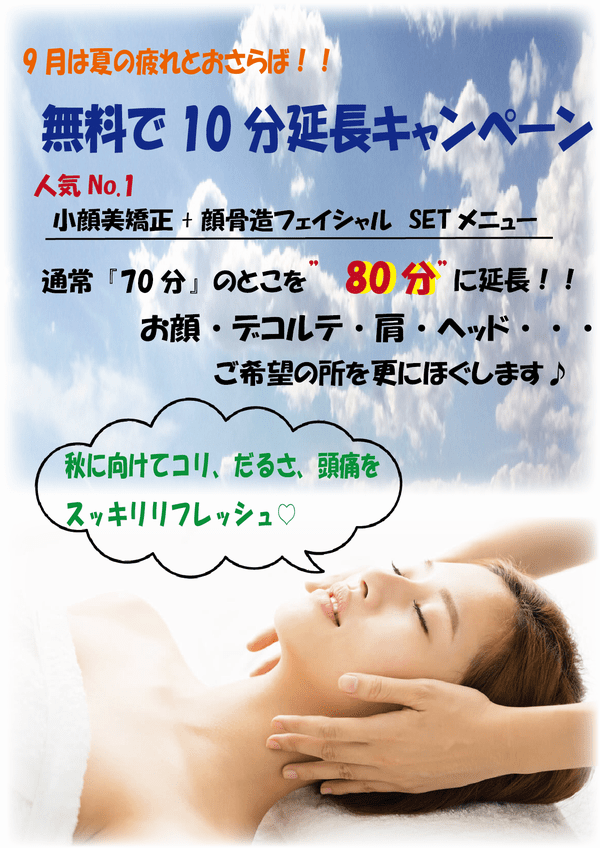 造顔マッサージとは 小顔矯正サロンぱうざグループ