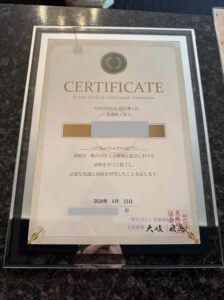 ディプロマ再発行(額縁入り配送)